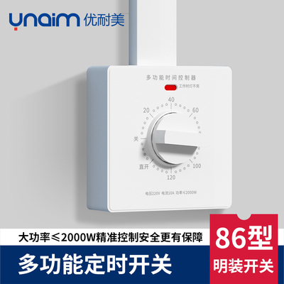 86型定时开关控制器220V