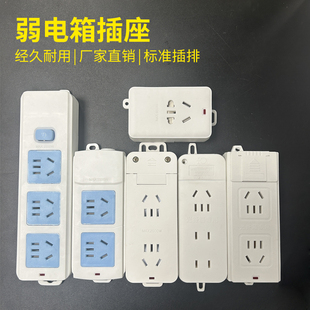 光纤信息箱专用二位五孔插排10A无线多功能不带线多用充电插座