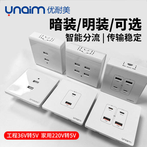 86型二位双USB+Type-C插座面板