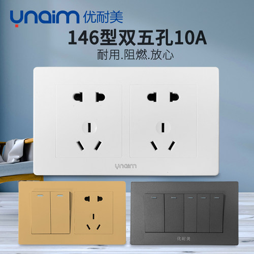 优耐美10A白色双五孔插座