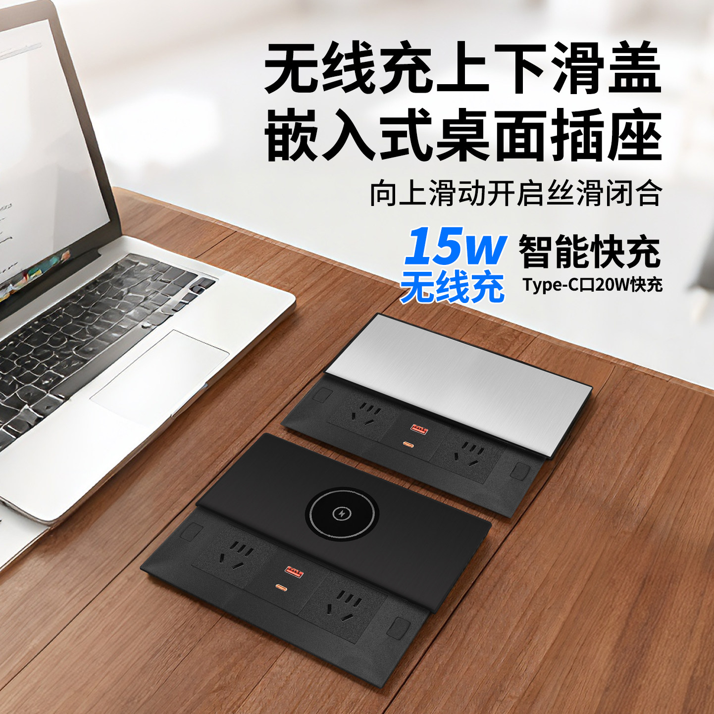 嵌入式上下滑盖桌面插座15W无线充手机快充Type-C式USB岛台排插,电子/电工,嵌入式桌面插座,淘宝优惠券,粉丝福利购,淘宝优惠卷