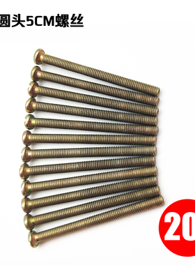 M4开关地面插座面板圆平头自攻膨胀加长3cm56厘米7910公分 螺丝钉