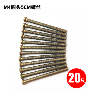 M4开关地面插座面板圆平头自攻膨胀加长3cm56厘米7910公分 螺丝钉