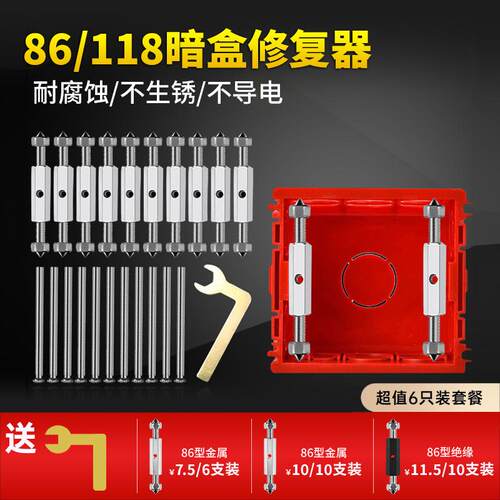 86型暗盒修复器插座菱形修复盒