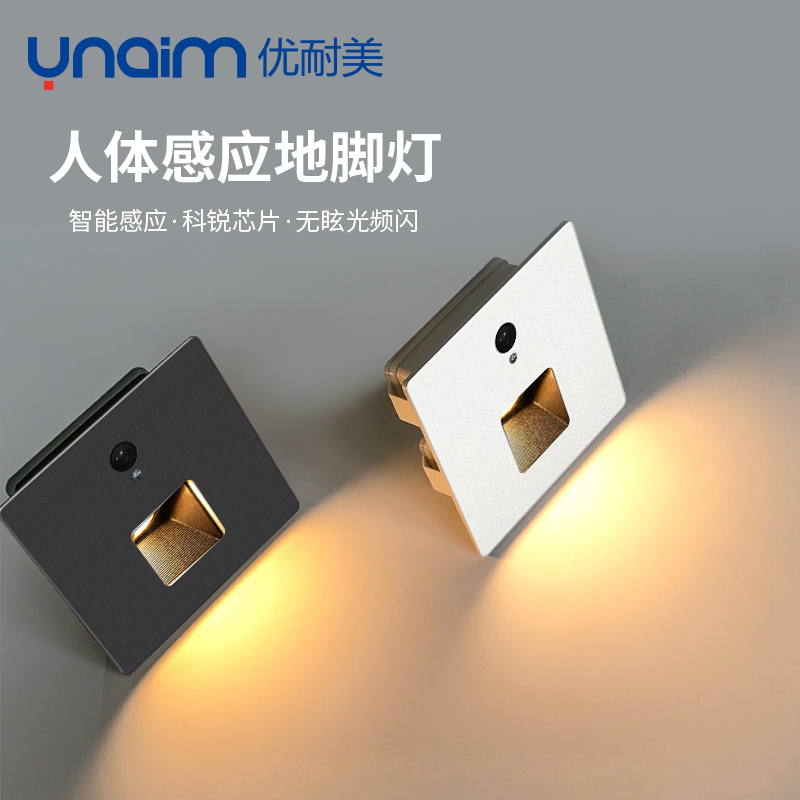 优耐美户外防水磁吸地脚灯