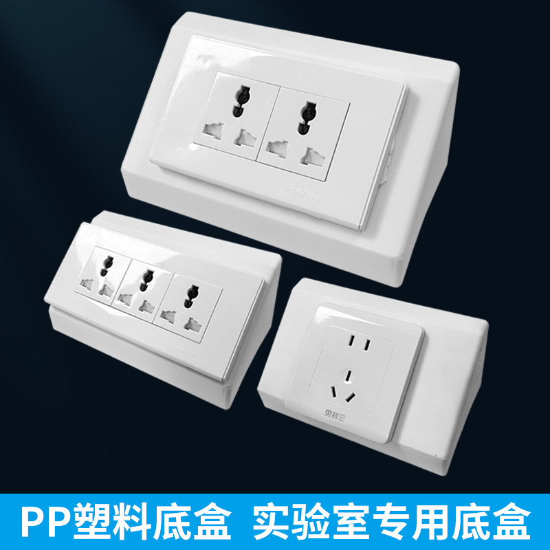 岛式插座86型塑料底盒图片