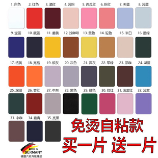 羽绒服修补无痕贴衣服破洞专用修复贴片自粘免缝高级感可水洗布贴