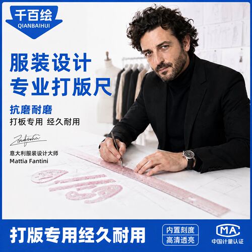裁缝专用尺子服装打板尺全套工具
