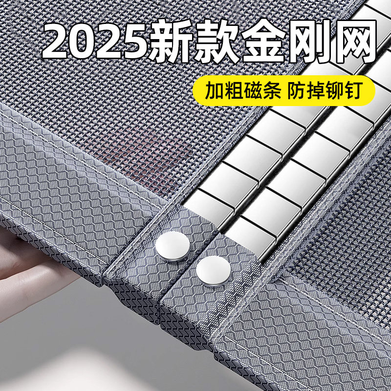 门帘磁吸条强力防蚊蝇夏天魔术贴不锈钢金刚网全磁铁条2025新款高