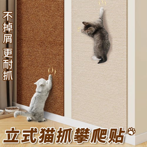 【日本升级品质】猫抓板上墙保护