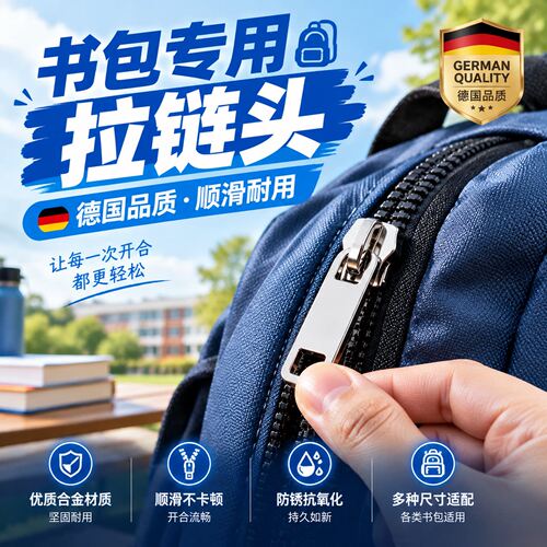【掉漆包赔】进口品质金属拉链头