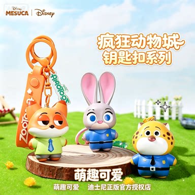 好看钥匙扣钥匙扣疯狂动物城挂饰图片