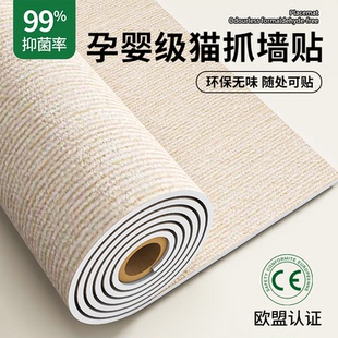 猫抓板贴墙耐磨不掉屑立式墙贴猫咪磨爪板可裁剪防猫抓沙发保护贴