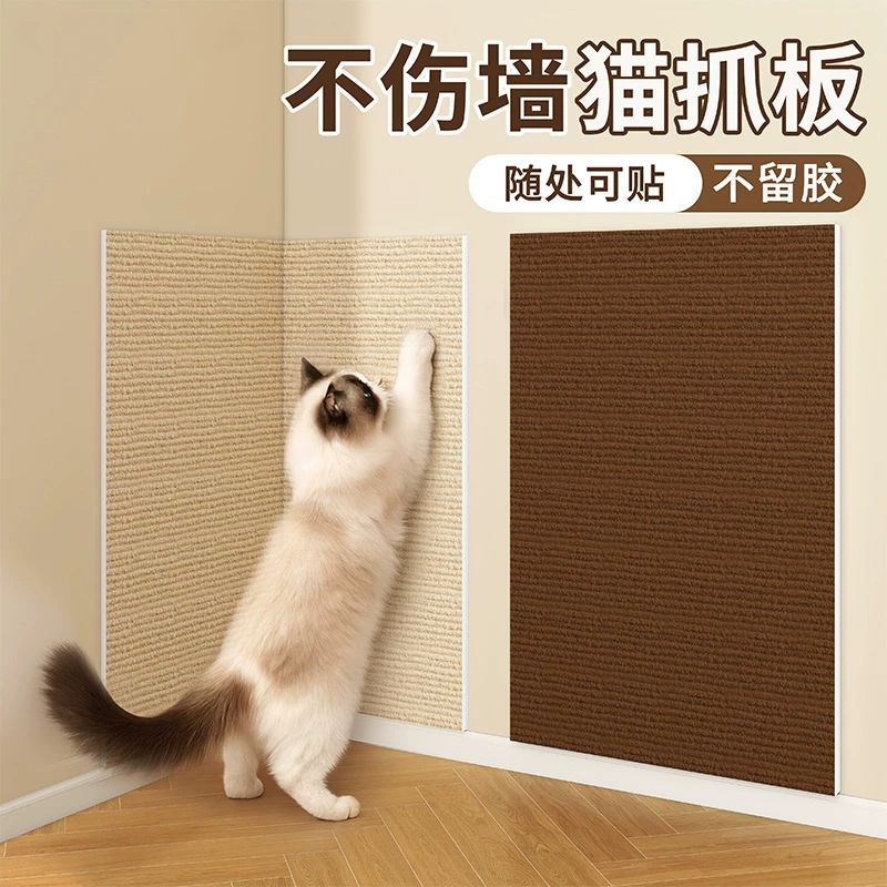 猫爬墙贴立式剑麻猫抓板上墙不留胶猫爬专用耐磨不掉屑沙发保护贴,宠物/宠物食品及用品,猫抓板,淘宝优惠券,粉丝福利购,淘宝优惠卷
