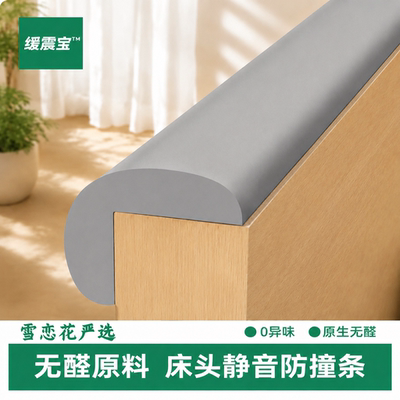 床头固定器减震防撞可调节靠背