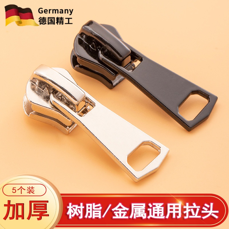 【德国进口】高品质不锈钢拉链头