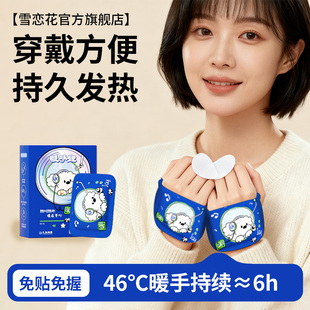 暖手宝学生专用上学穿戴便携式教室写作业暖手神器自发热保暖敷贴