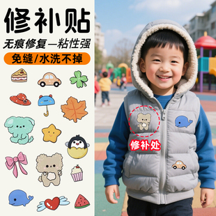 衣服贴补丁贴高端修补裤 子补破洞无痕修复布贴贴纸自粘神器可水洗