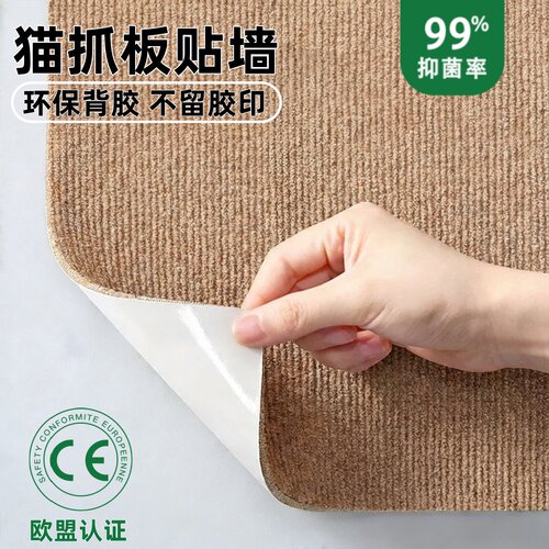 【德国品质猫抓板】耐磨不留胶