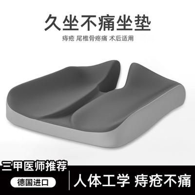 夏季椅子办公室屁股垫久坐神器