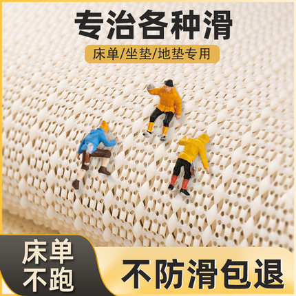 床单固定器新款床垫防滑神器护垫双面硅胶颗粒榻榻米床单乳胶垫子