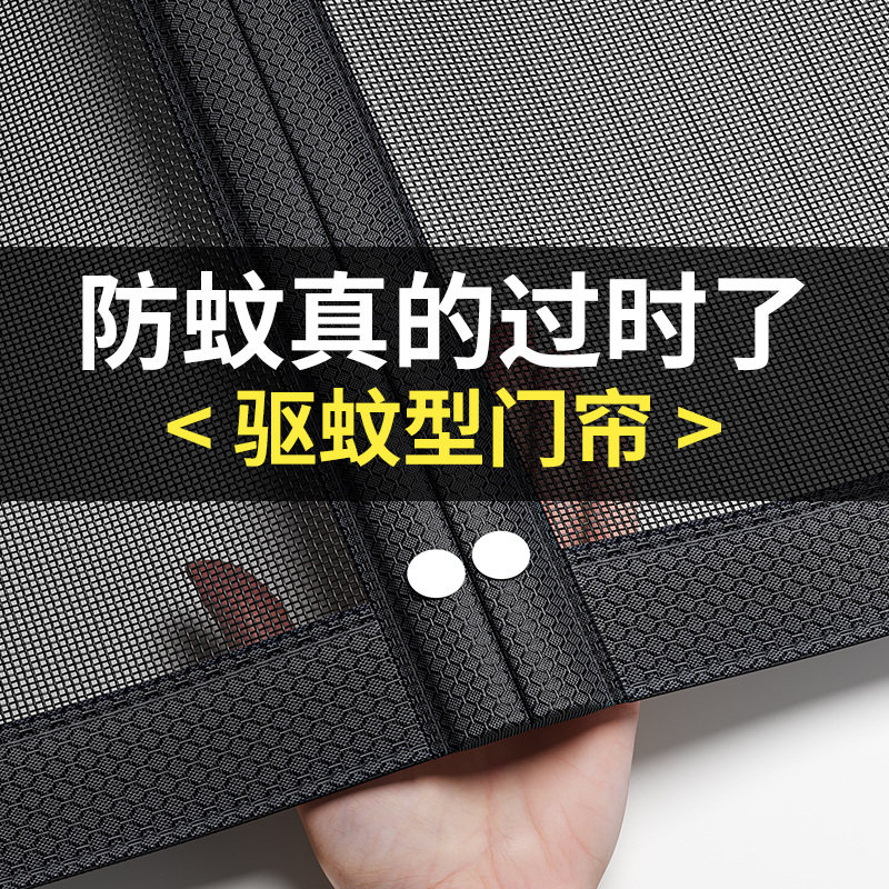 【升级脊柱全磁条】高档防蚊门帘图片