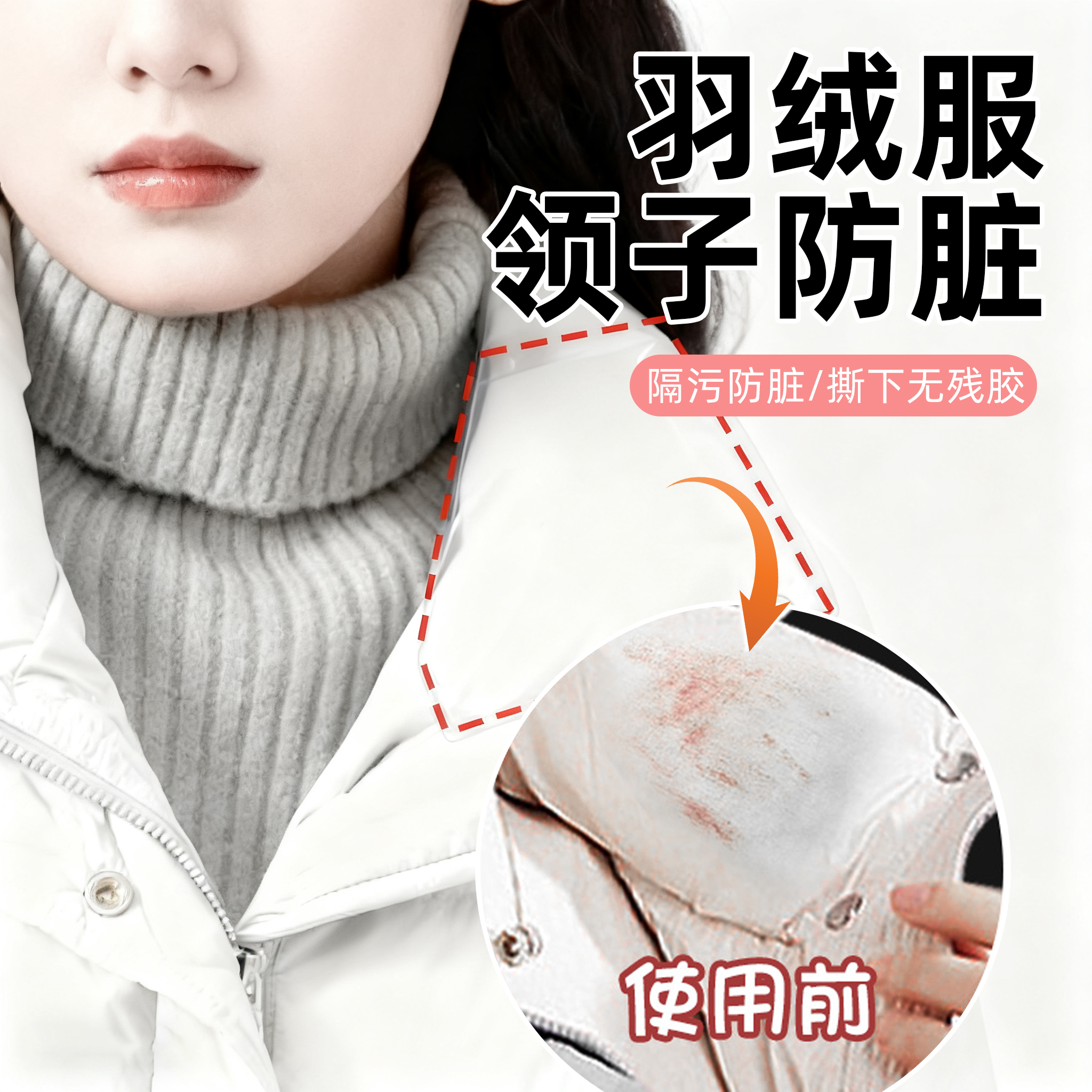 我们敢承诺：撕下无痕留胶包赔！