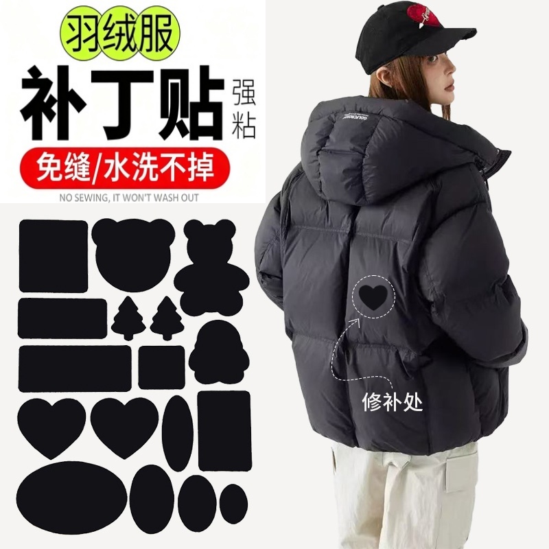 【强力焊胶掉落包赔】羽绒服补贴