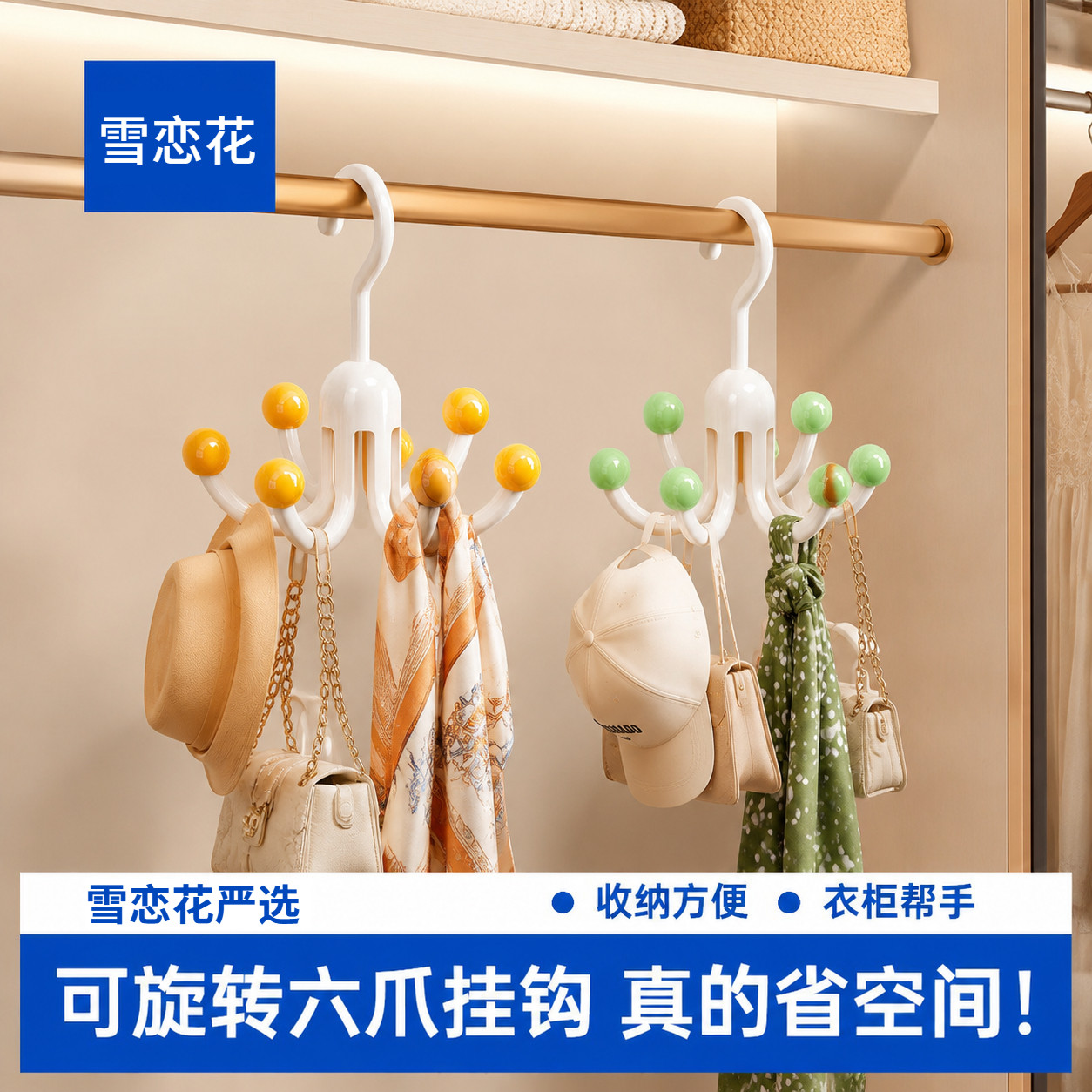 【衣架2026新款】六爪挂衣架图片