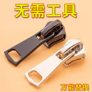 衣服拉链头万能替换自己换修复神器羽绒服拉头金属可拆卸书包配件