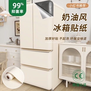 2025新款 饰 冰箱贴纸翻新自粘贴改色贴膜防水贴墙面防潮墙面遮丑装