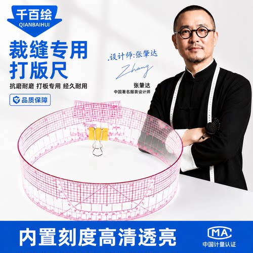 裁缝专用尺子服装打板尺全套工具