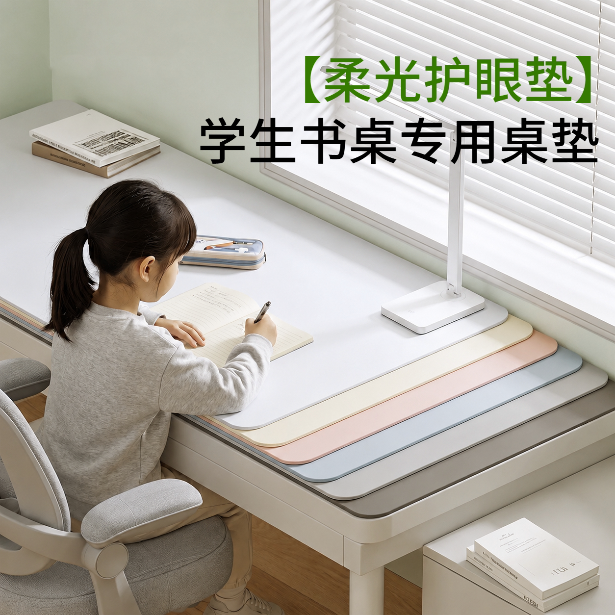 【德国进口品质】护眼防污书桌垫图片