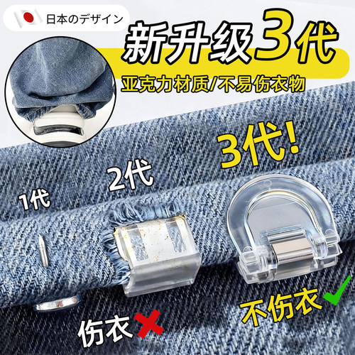 【日本品质】防裤子拖地夹