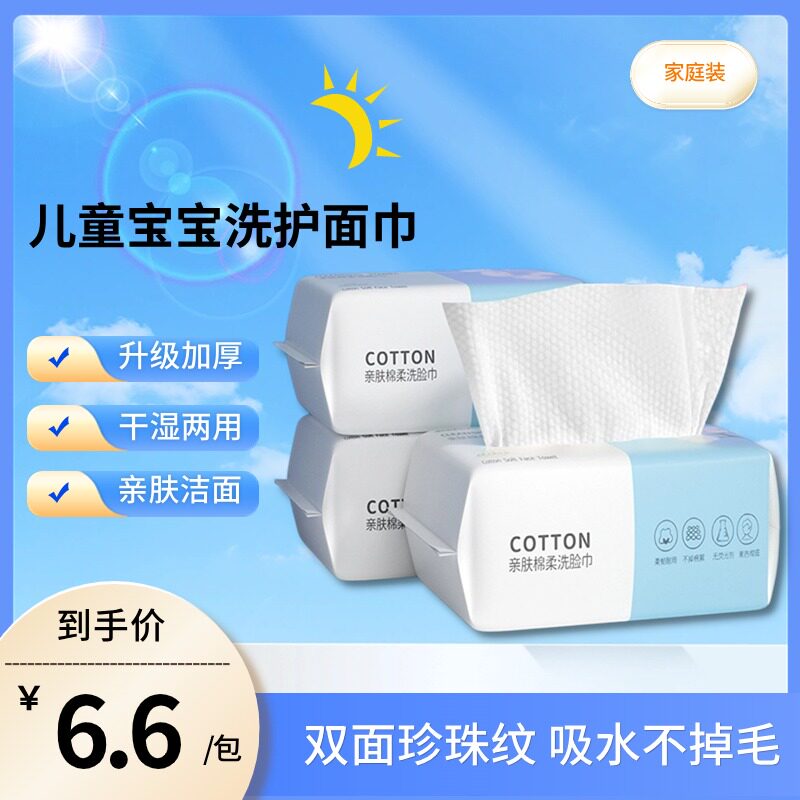 一次性洗屁股纸巾无纺布吸水加大加厚干湿两用成人儿童洗屁股毛巾