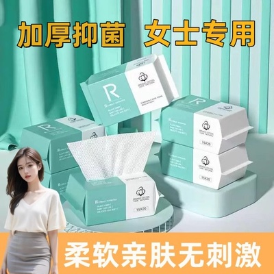 洗私处专用毛巾一次性棉柔巾
