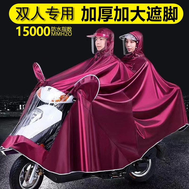 双人雨衣电动车2人成人防暴雨