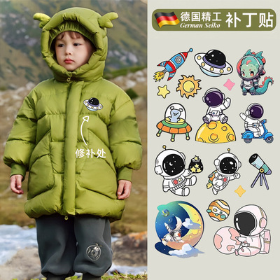 【遇水不脱落】羽绒服补丁贴