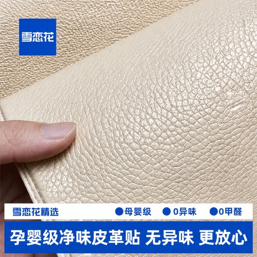 沙发修补贴自粘皮高粘度无痕修补