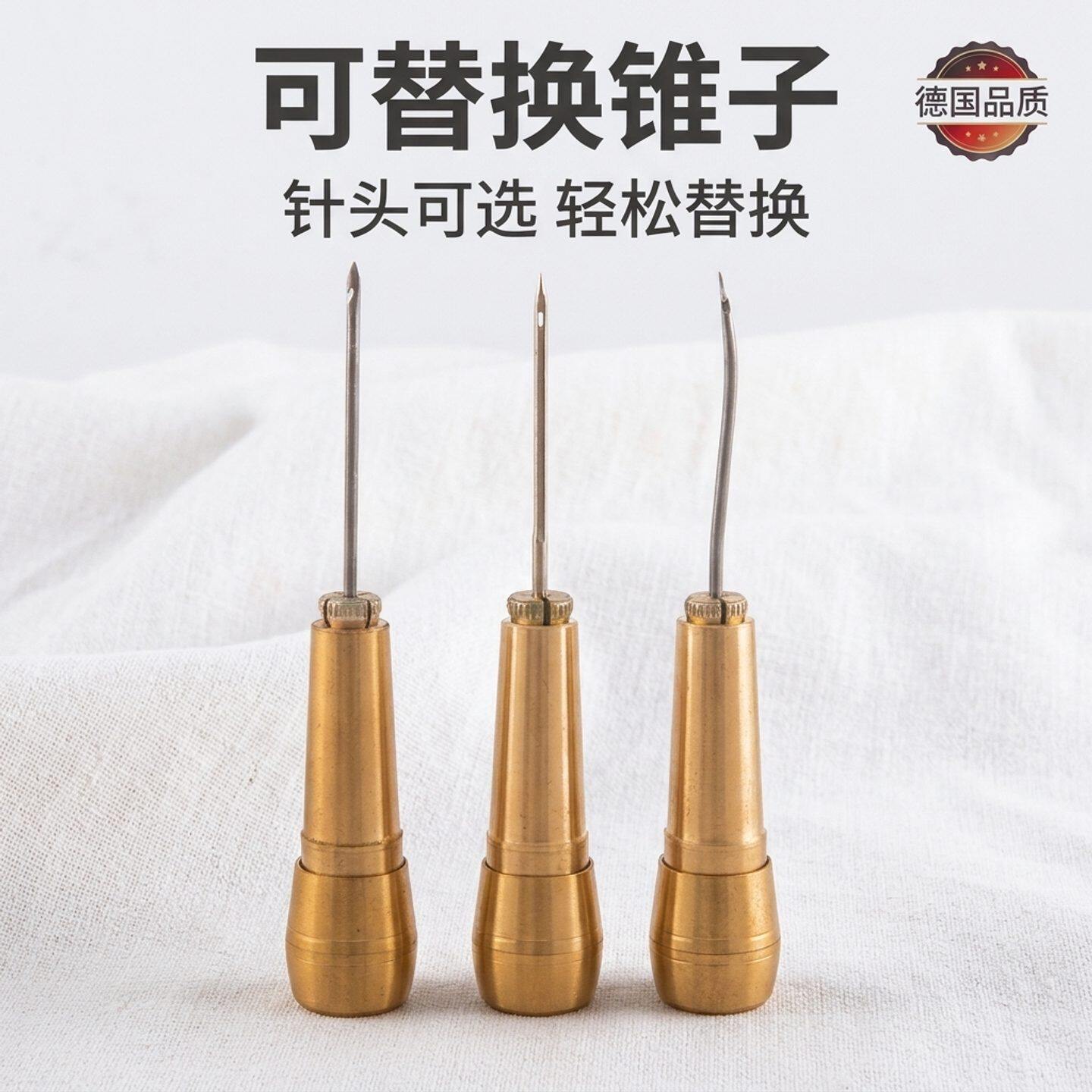 可替换锥子补鞋工具钩针修鞋上鞋缝鞋专用神器带孔挑线勾针尖锥