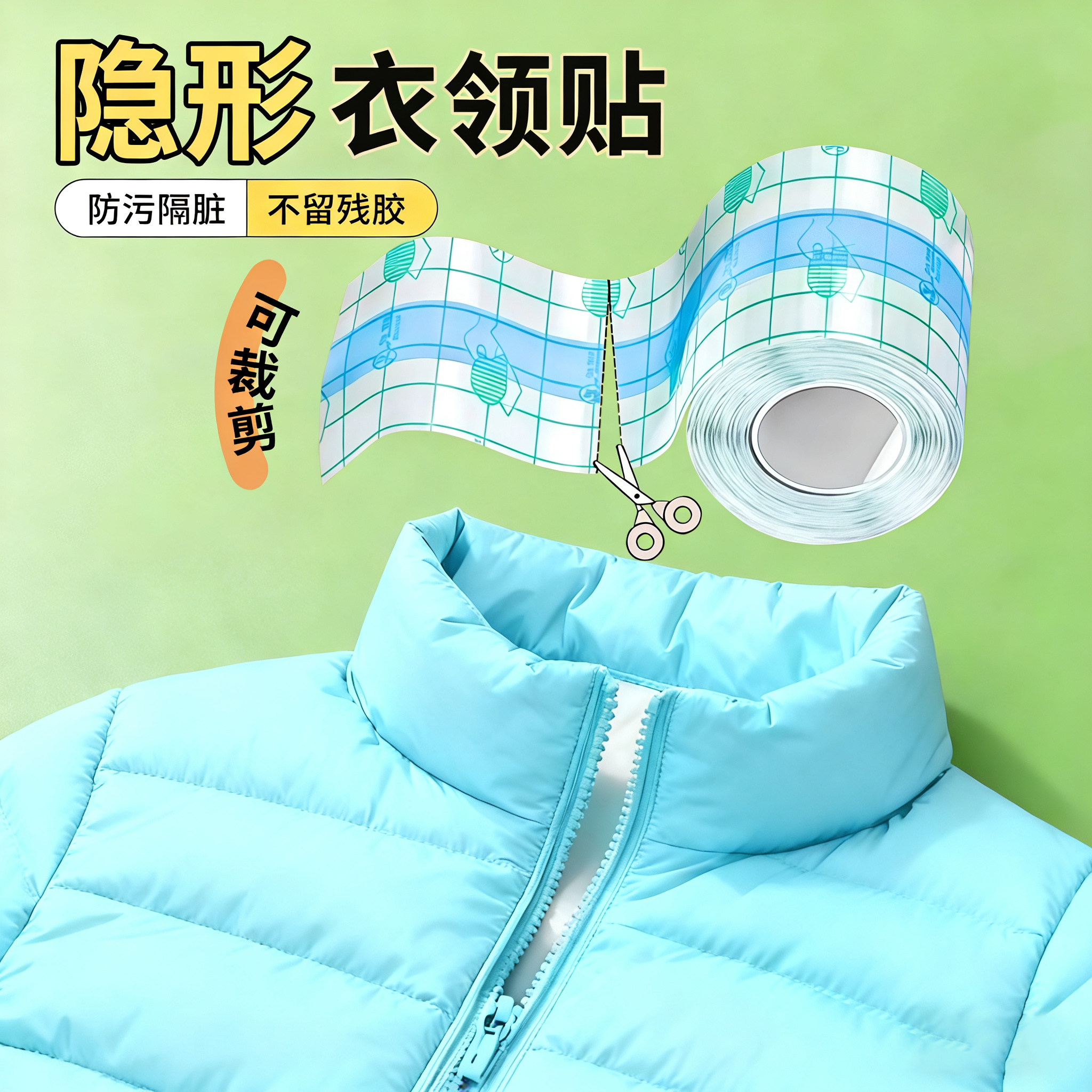 我们承诺：撕下无痕，残胶包赔！