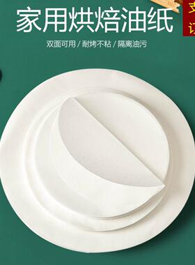 防油吸油炸锅白色本色奶茶防漏纸汉堡肉蒸笼烧烤烘焙垫纸现货托盘