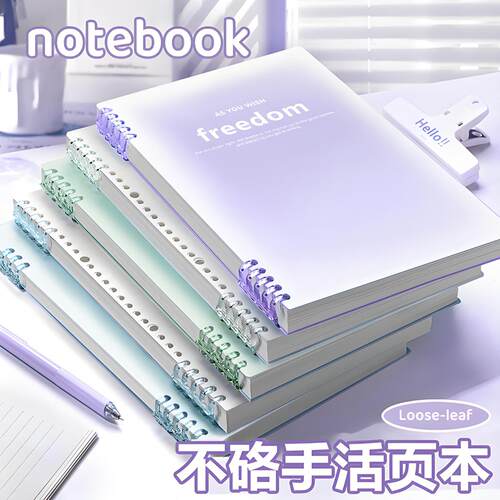 活页本b5可拆卸笔记本本子高颜值