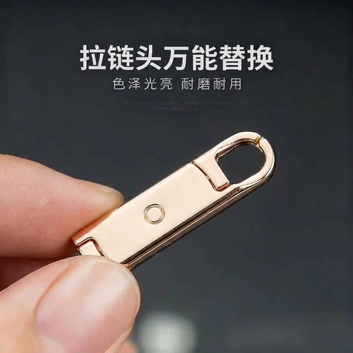 通用锌合金拉链头万能替换通用