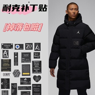 适配耐克标志补丁贴羽绒服修补自粘免缝无痕可水洗衣服破洞贴布贴