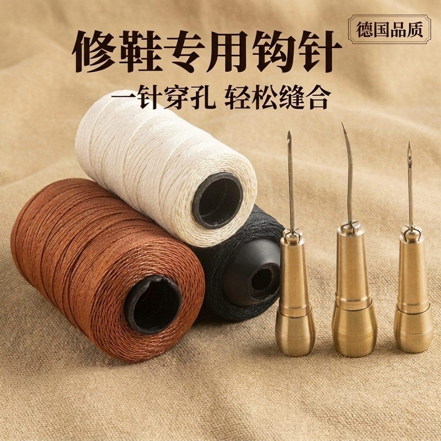 修鞋专用钩针补鞋专用锥子工具套装手工缝线器上鞋勾纳鞋底的钩针