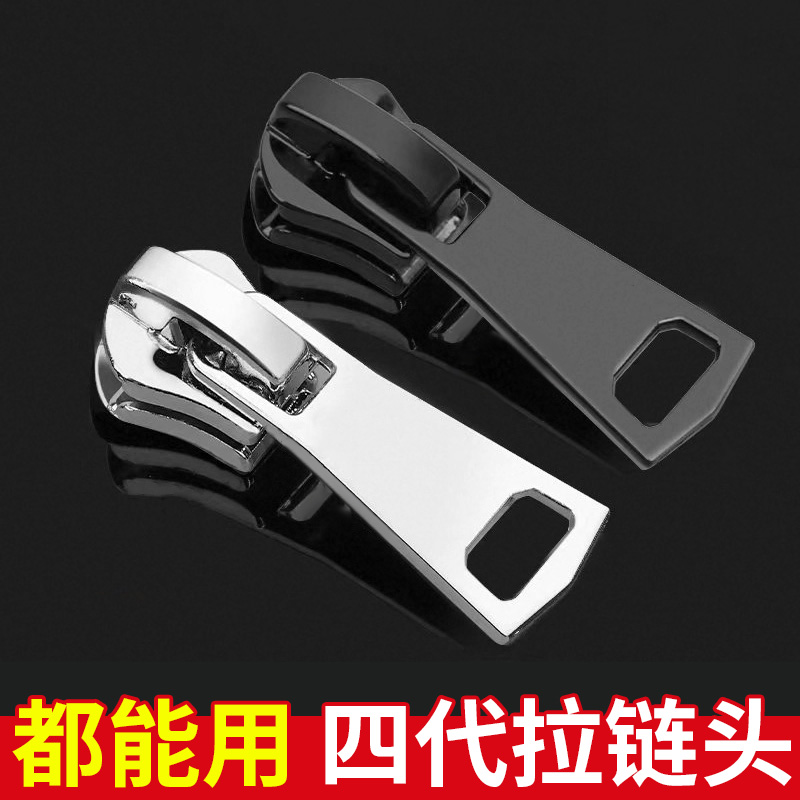 拉链头万能替换金属拉链扣拉头