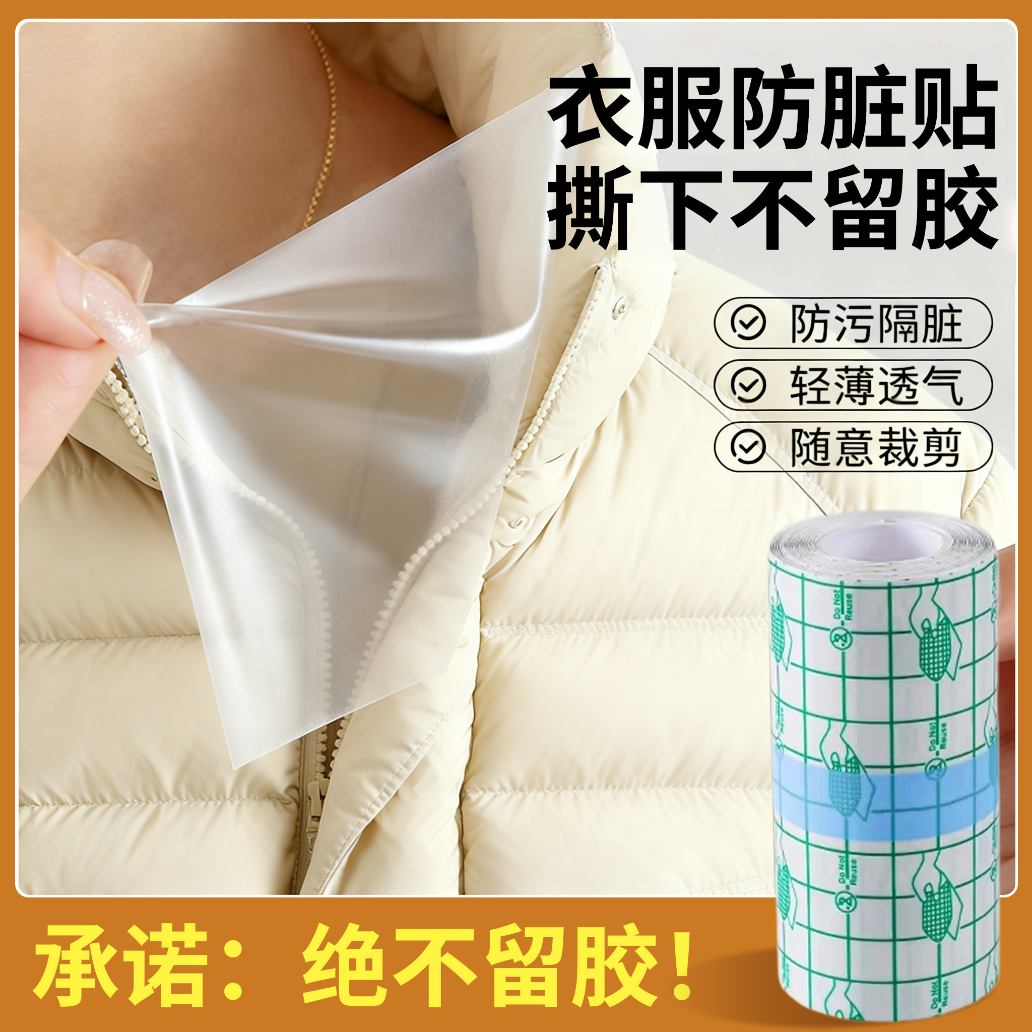 拒绝翘边留胶丨进口粘得牢不留胶