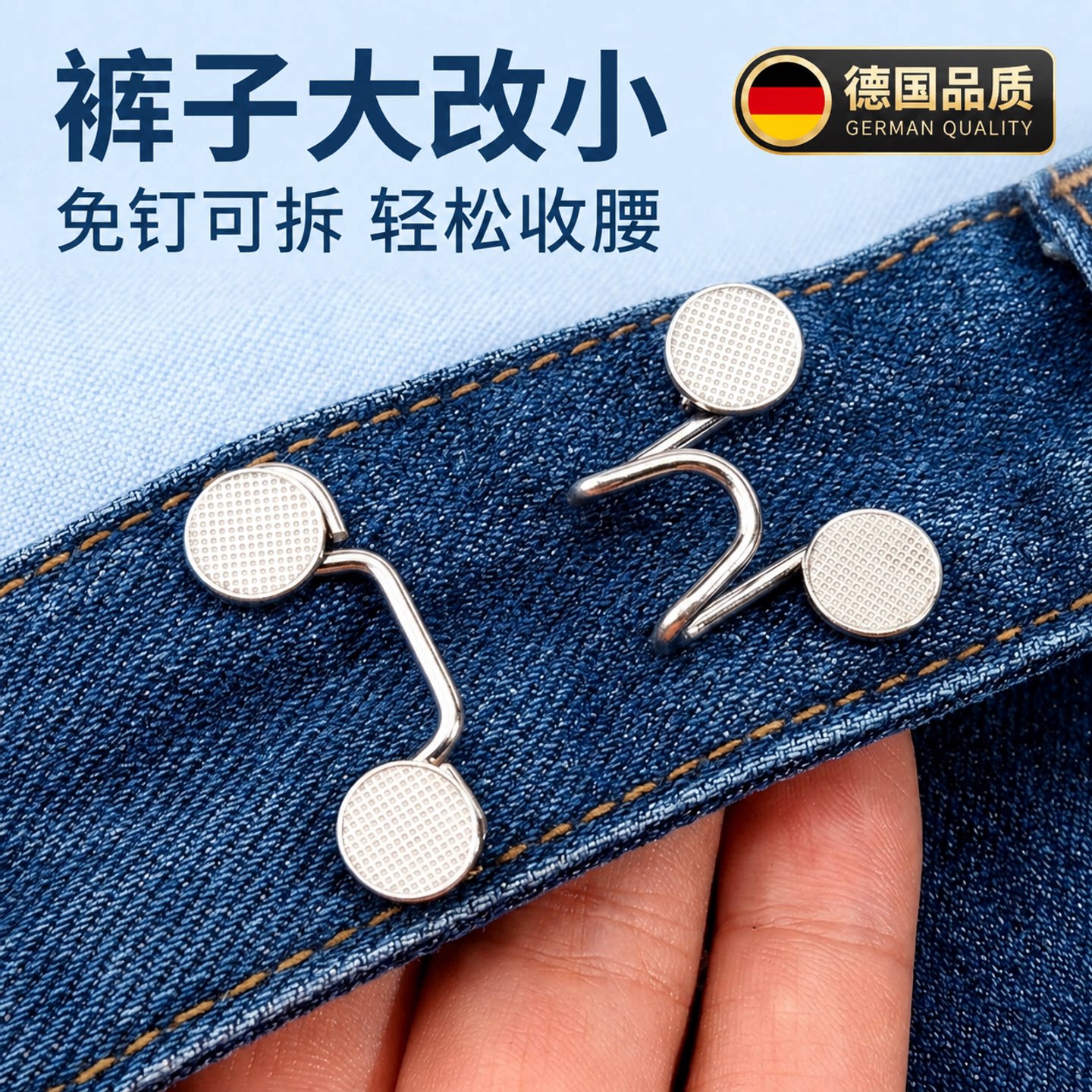 裤子太大调节扣收腰神器收紧腰扣腰围大改小扣子不硌腰免缝经典