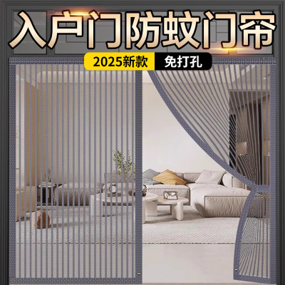 2025新款高档防蚊门帘磁性纱窗帘
